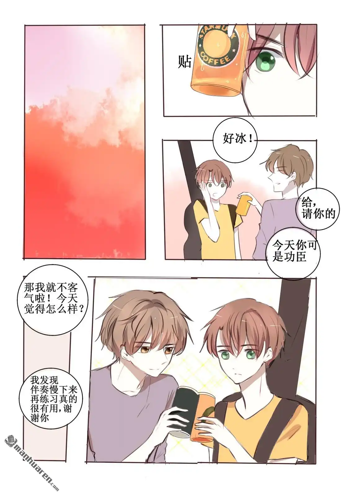 《stay in summer》第5回 stay in summer 第19页