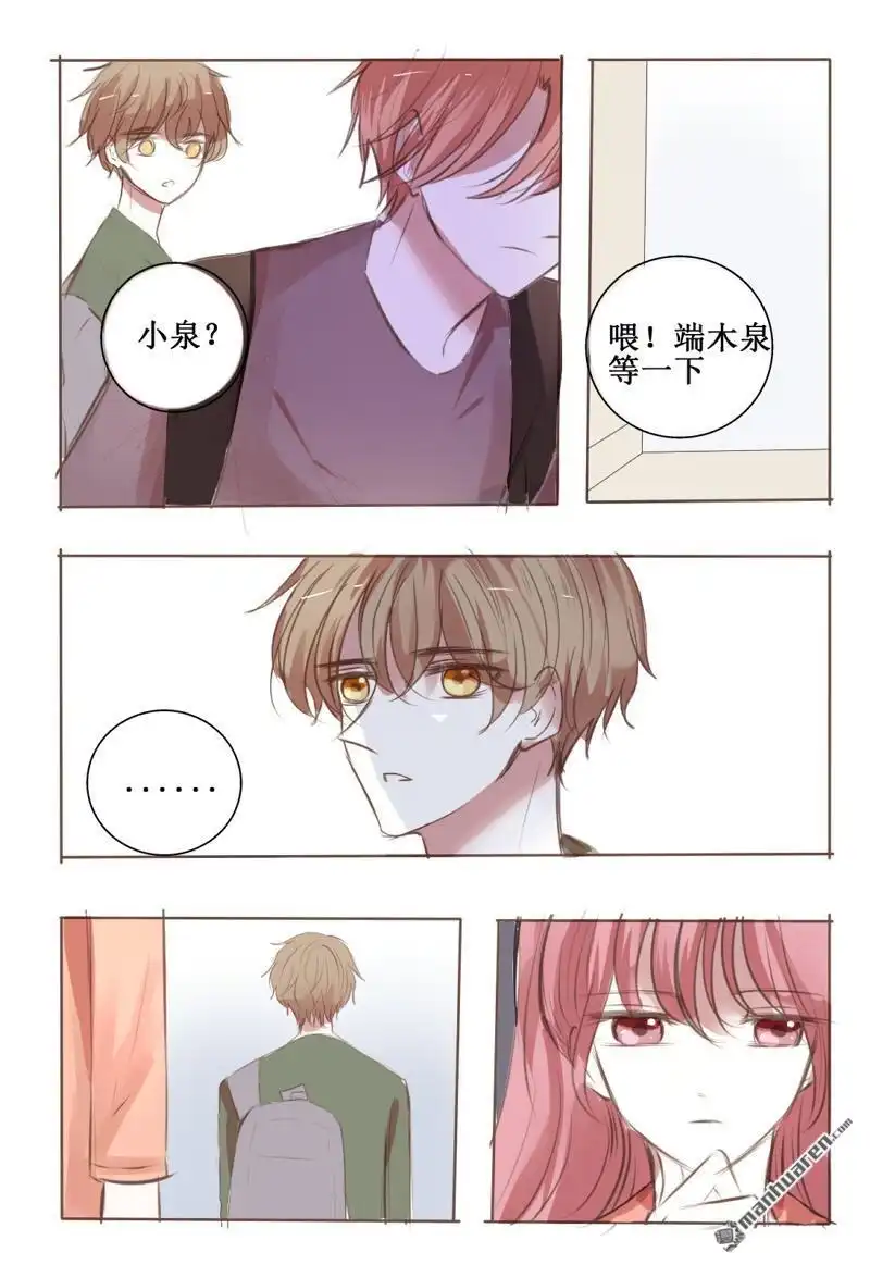 《stay in summer》第6回 stay in summer 第11页
