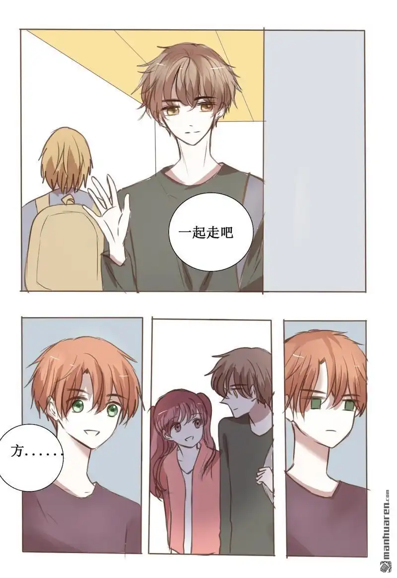 《stay in summer》第6回 stay in summer 第9页