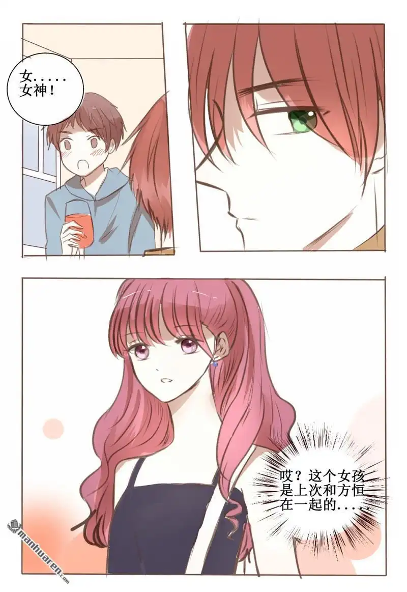 《stay in summer》第6回 stay in summer 第4页