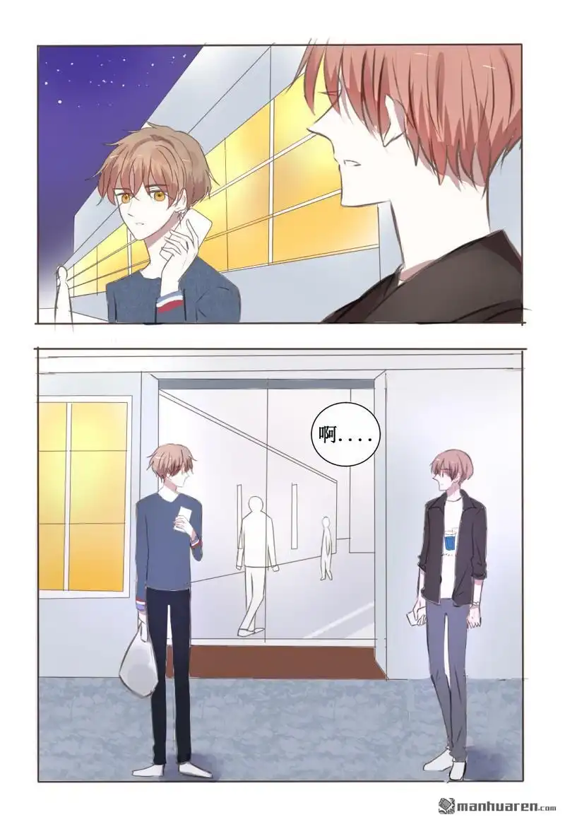 《stay in summer》第7回 stay in summer 第9页
