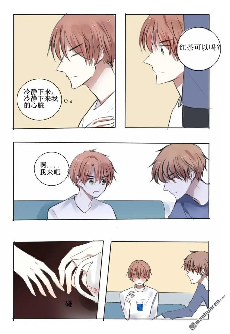 《stay in summer》第8回 stay in summer 第2页