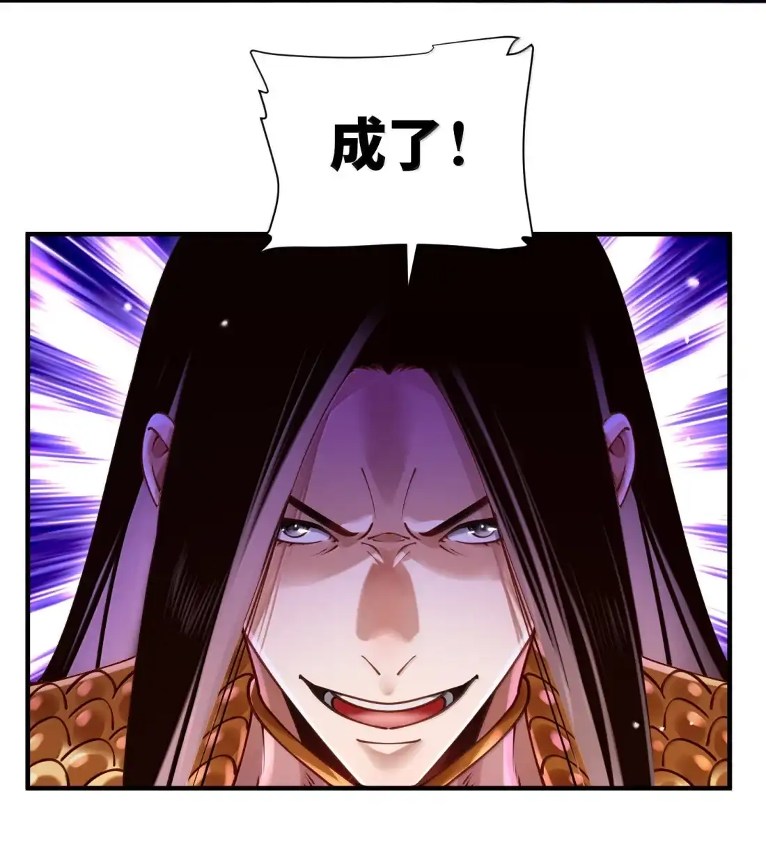 算命而已，九尾妖帝怎么就成我娘子了？！ 085 浮岛陨落 第29页