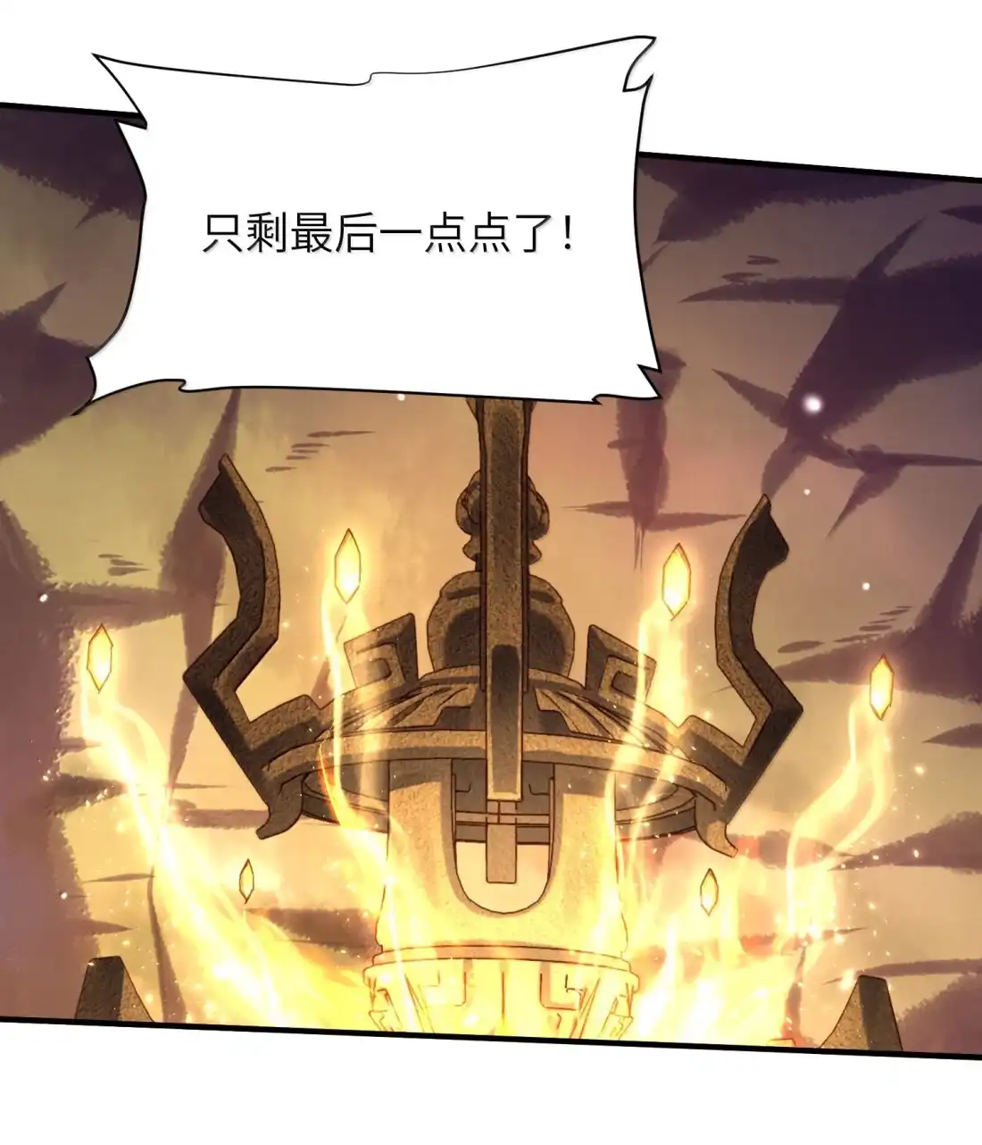 算命而已，九尾妖帝怎么就成我娘子了？！ 085 浮岛陨落 第27页
