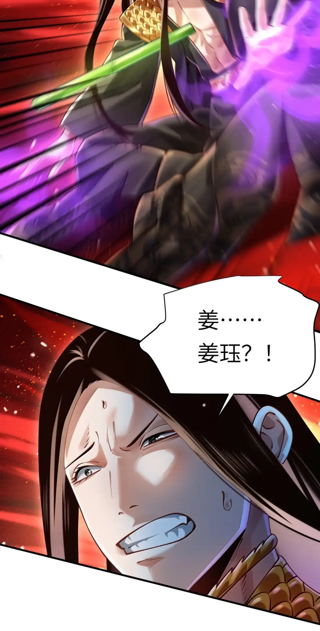 算命而已，九尾妖帝怎么就成我娘子了？！ 085 浮岛陨落 第31页