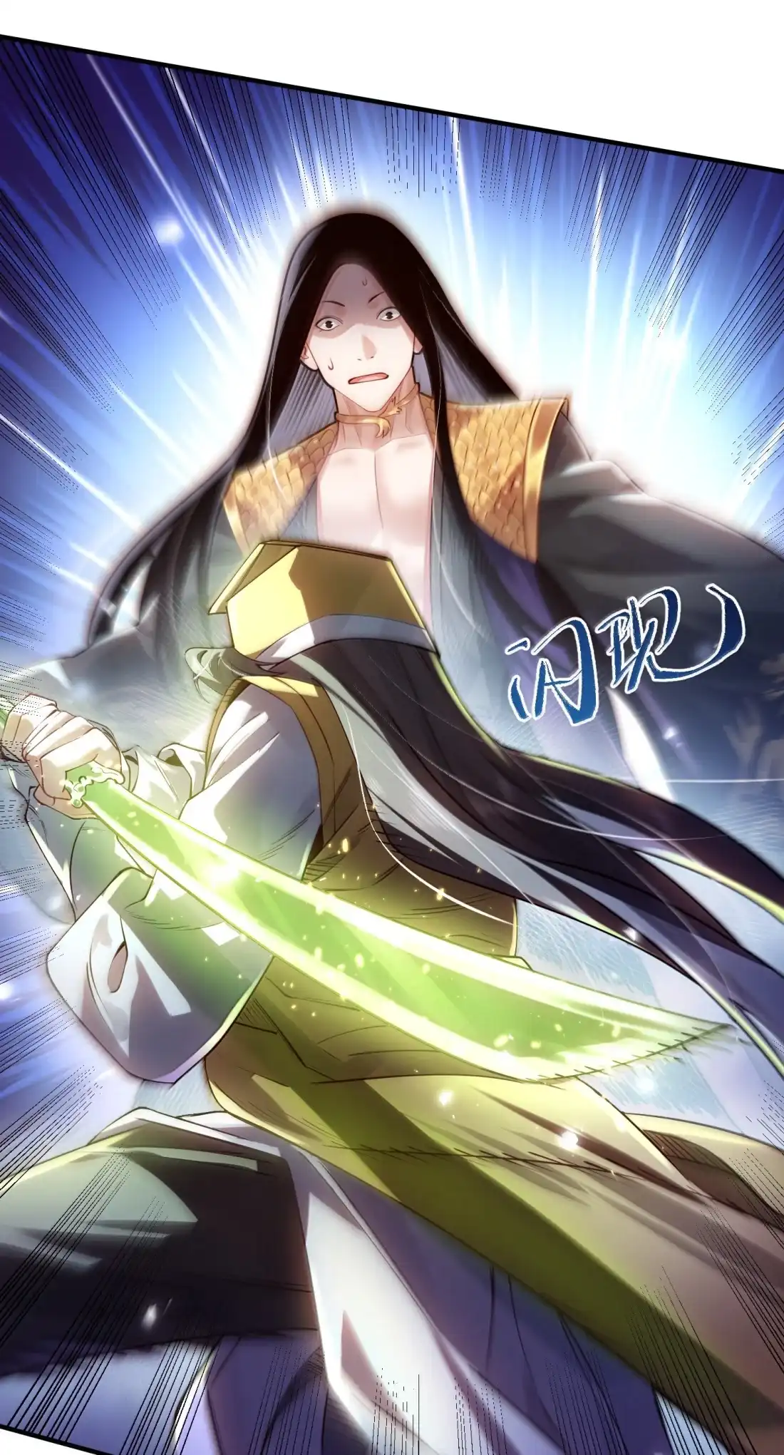 算命而已，九尾妖帝怎么就成我娘子了？！ 086 三清道守 第22页