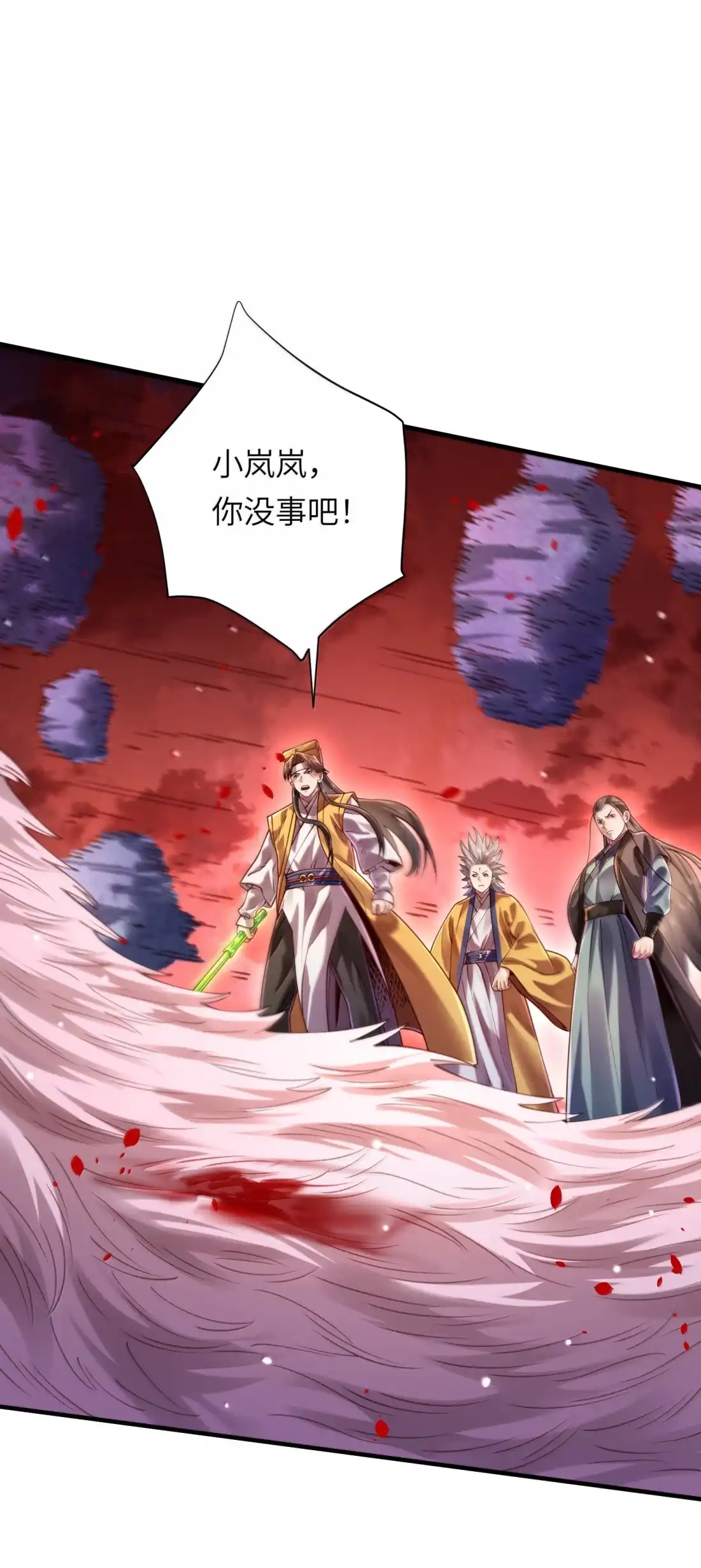 算命而已，九尾妖帝怎么就成我娘子了？！ 086 三清道守 第49页