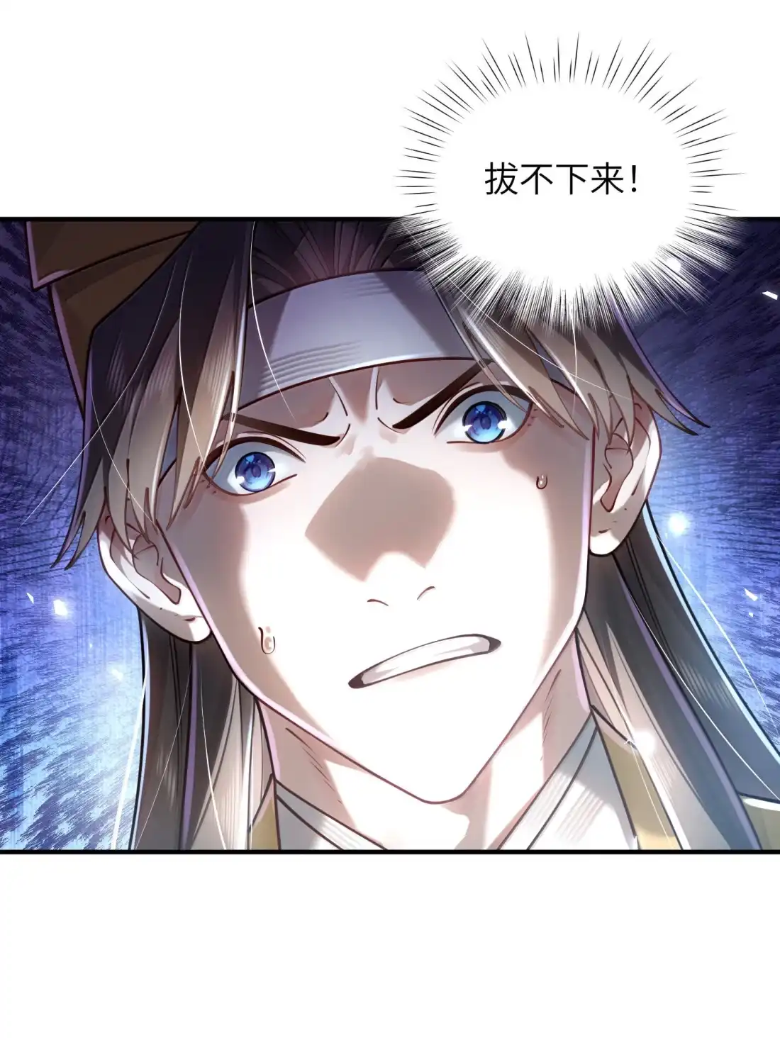 算命而已，九尾妖帝怎么就成我娘子了？！ 086 三清道守 第61页