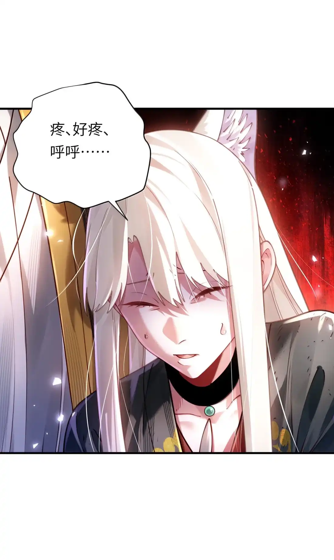 算命而已，九尾妖帝怎么就成我娘子了？！ 086 三清道守 第62页
