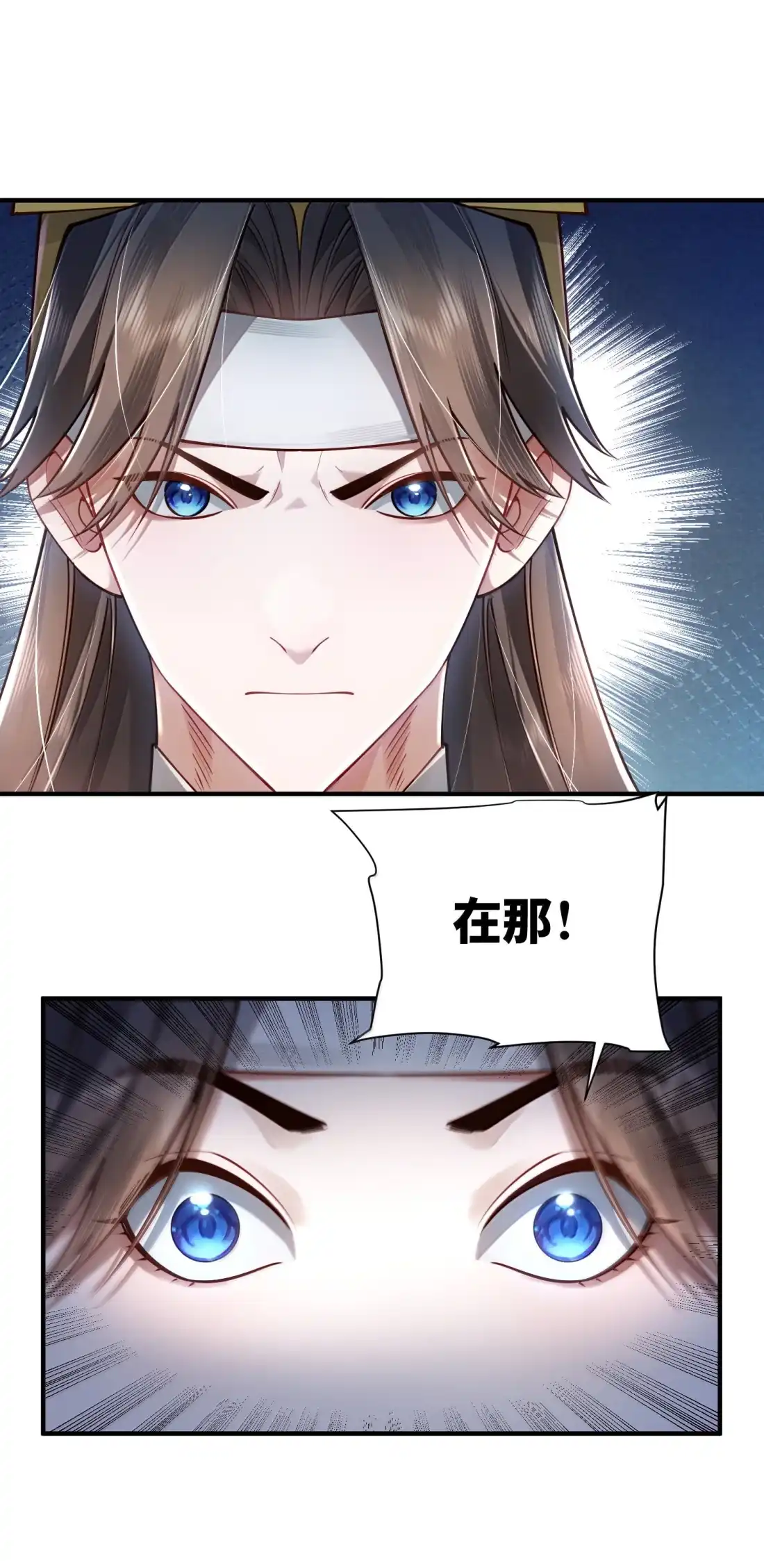 算命而已，九尾妖帝怎么就成我娘子了？！ 087 天外天（一） 第14页