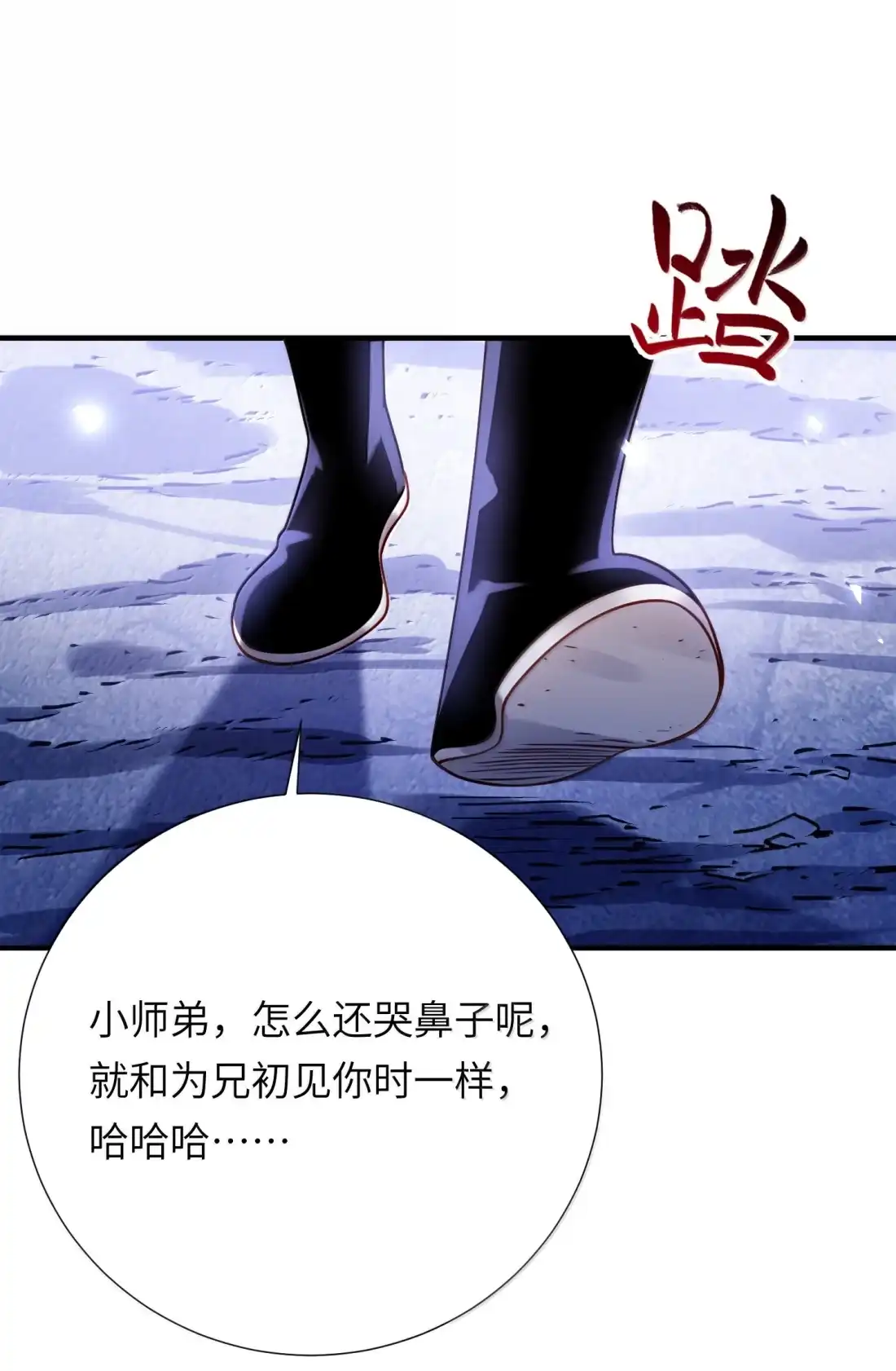算命而已，九尾妖帝怎么就成我娘子了？！ 087 天外天（一） 第64页