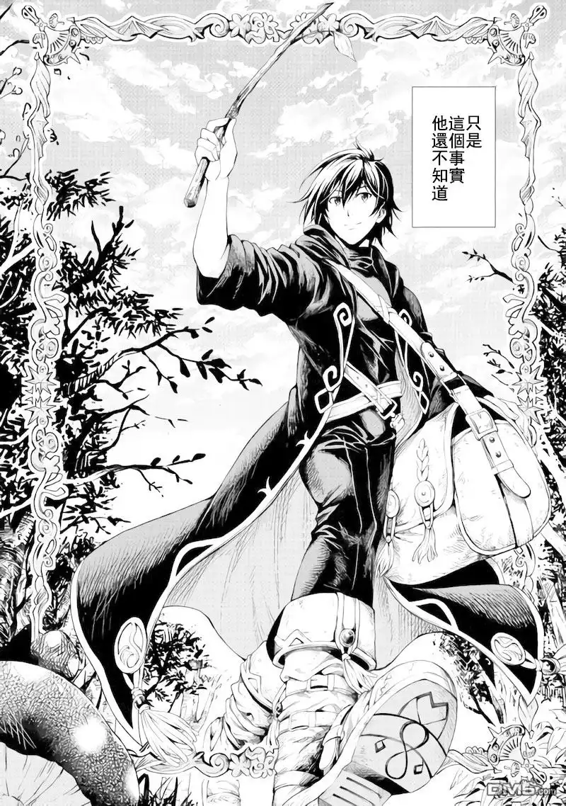 《素材采集家的异世界旅行记》第1话 第26页