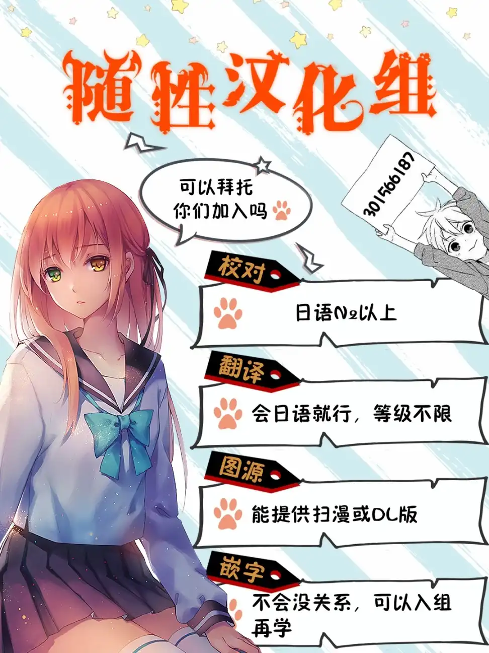 《素材采集家的异世界旅行记》第2话 第22页