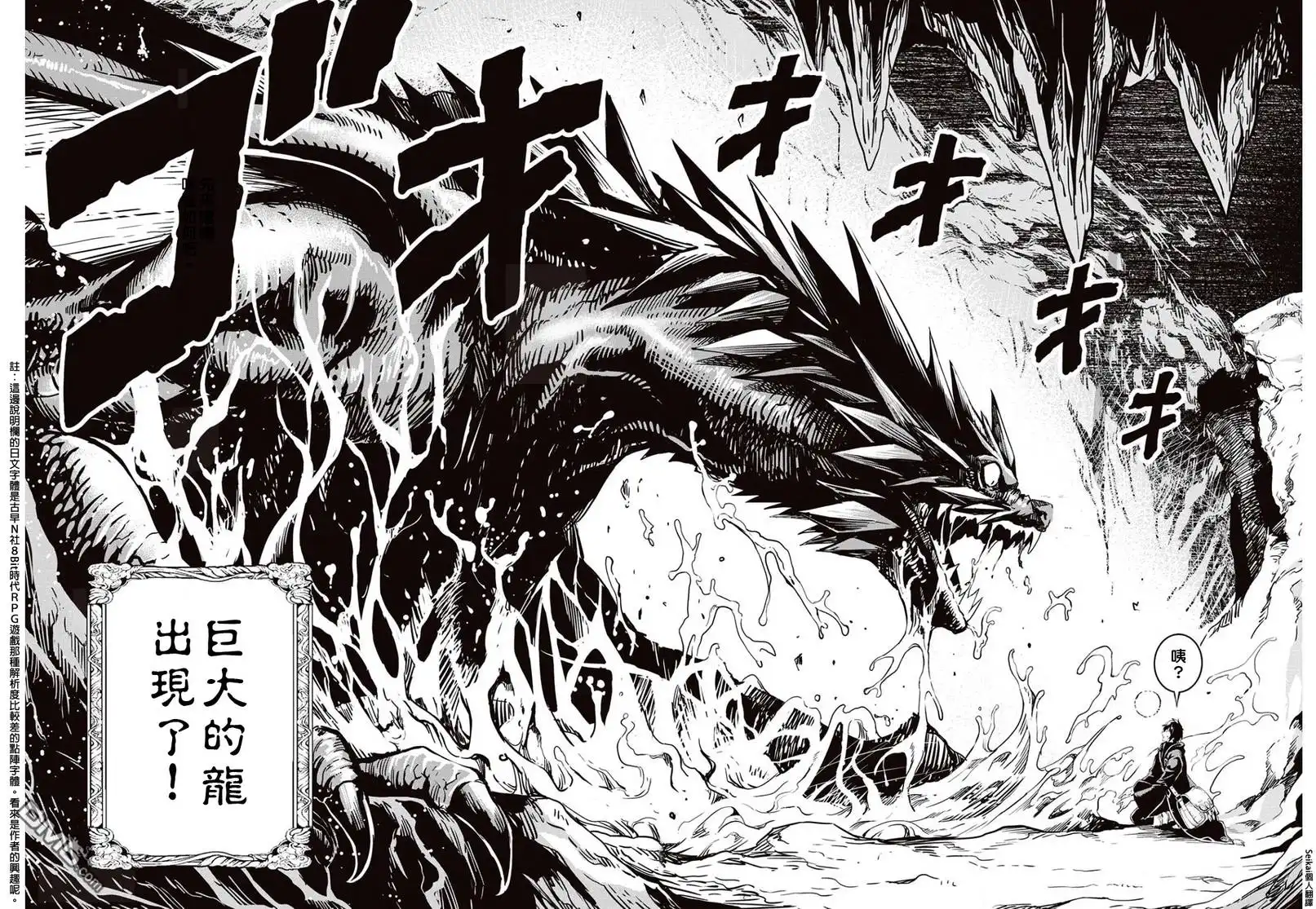 《素材采集家的异世界旅行记》第6话 第26页