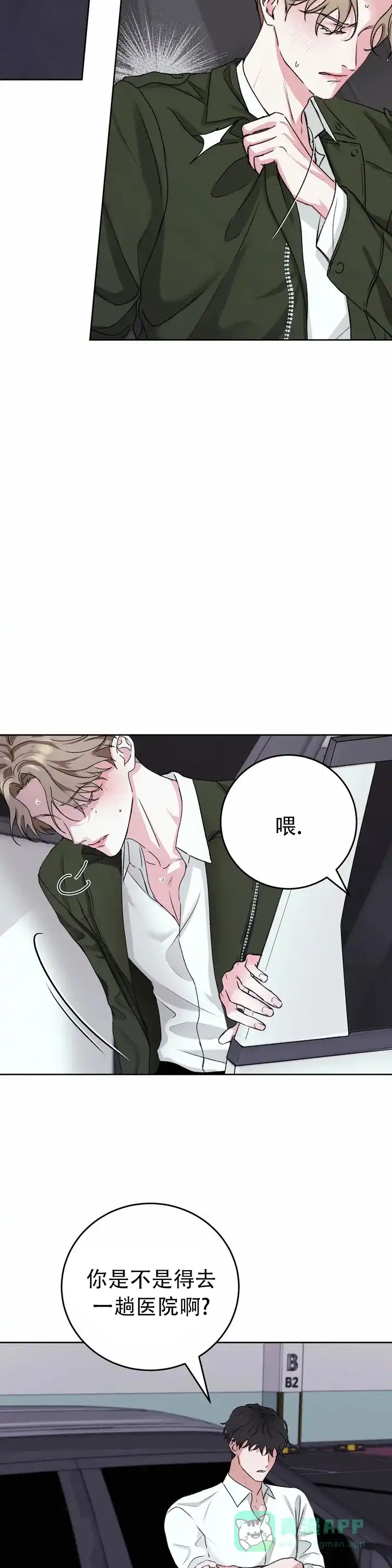 速成家庭 第1话 第11页