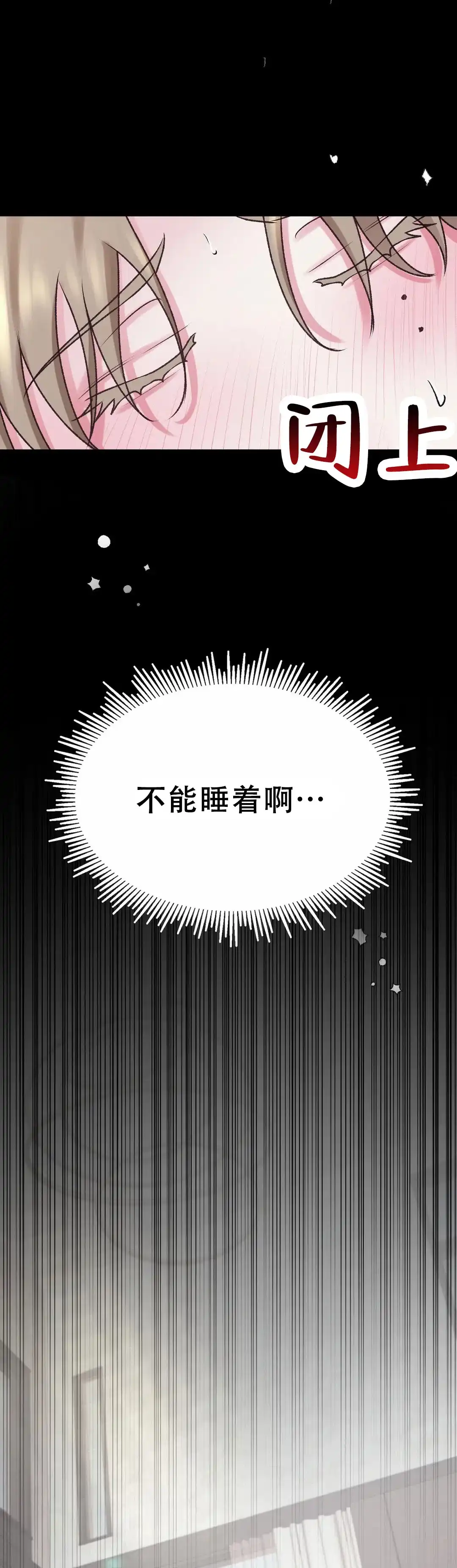 速成家庭 第10话 第4页