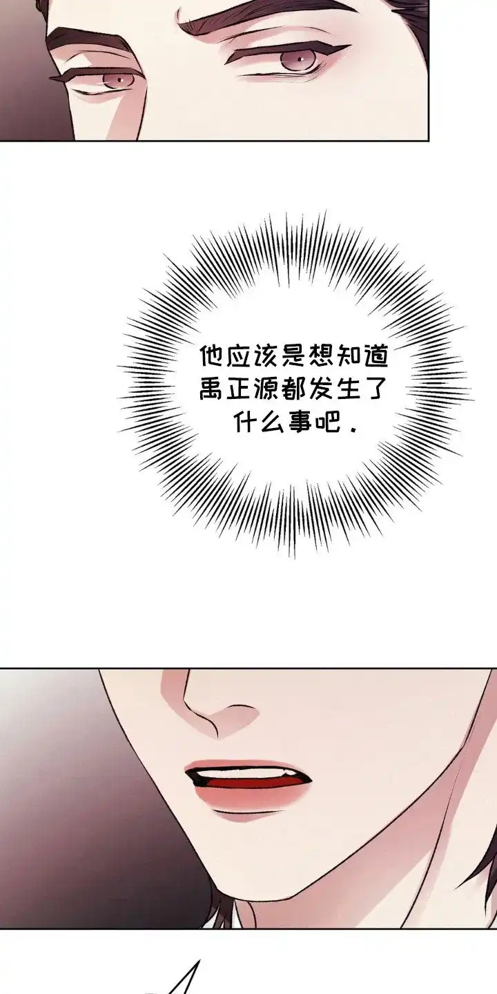 速成家庭 第100话 第24页
