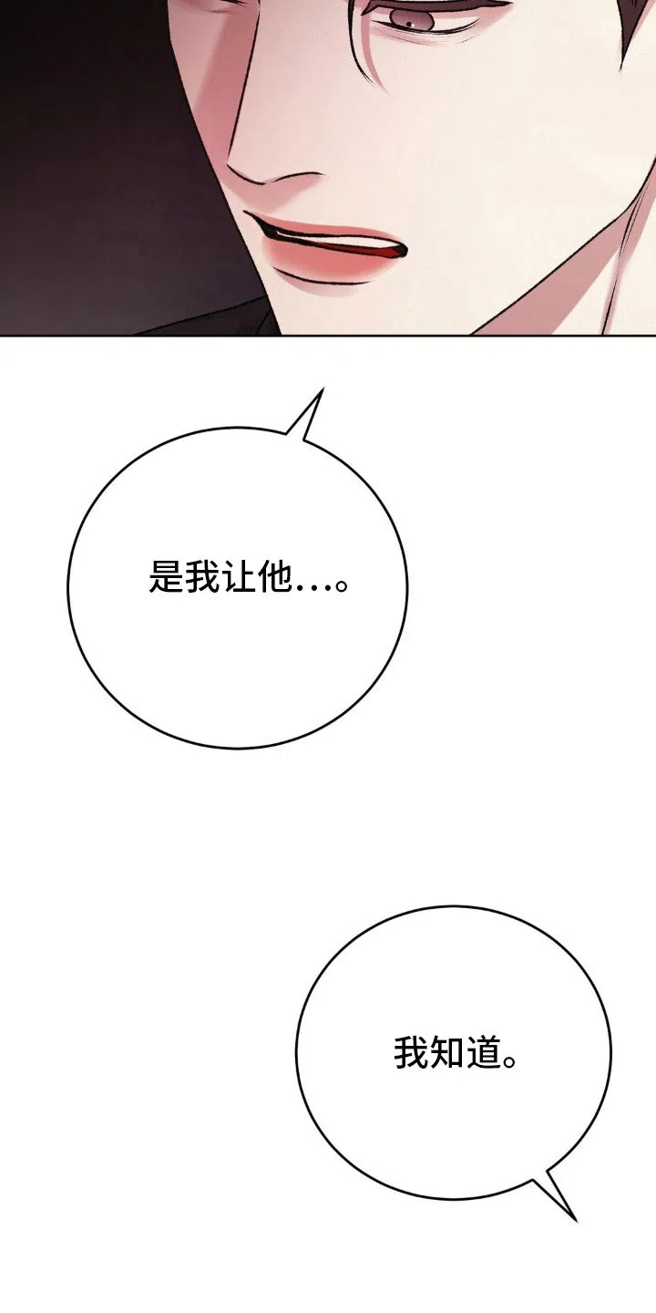 速成家庭 第100话 第27页