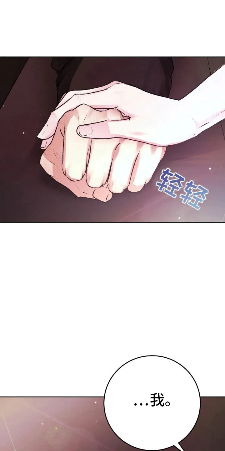 速成家庭 第100话 第28页