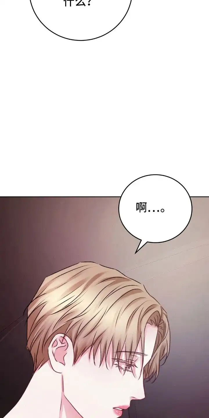 速成家庭 第100话 第22页