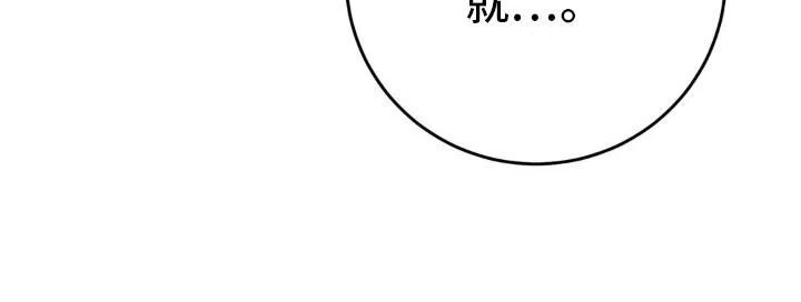 速成家庭 第100话 第19页