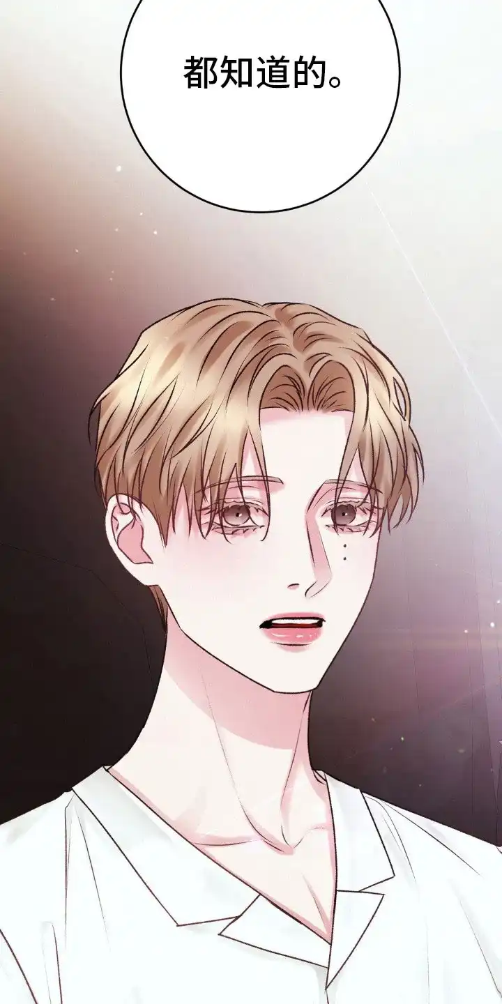 速成家庭 第100话 第30页
