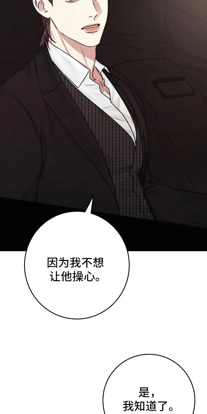 速成家庭 第100话 第4页