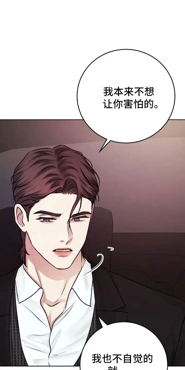速成家庭 第100话 第18页