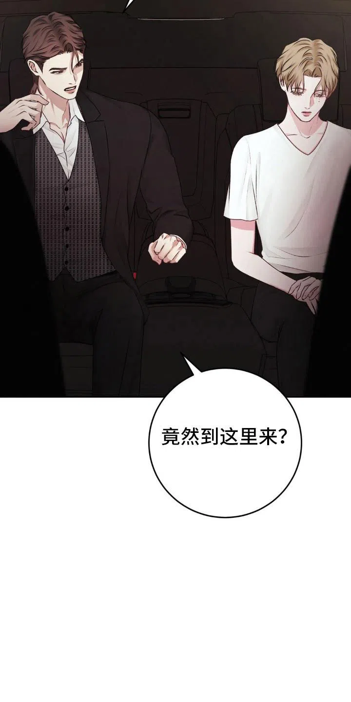 速成家庭 第100话 第12页