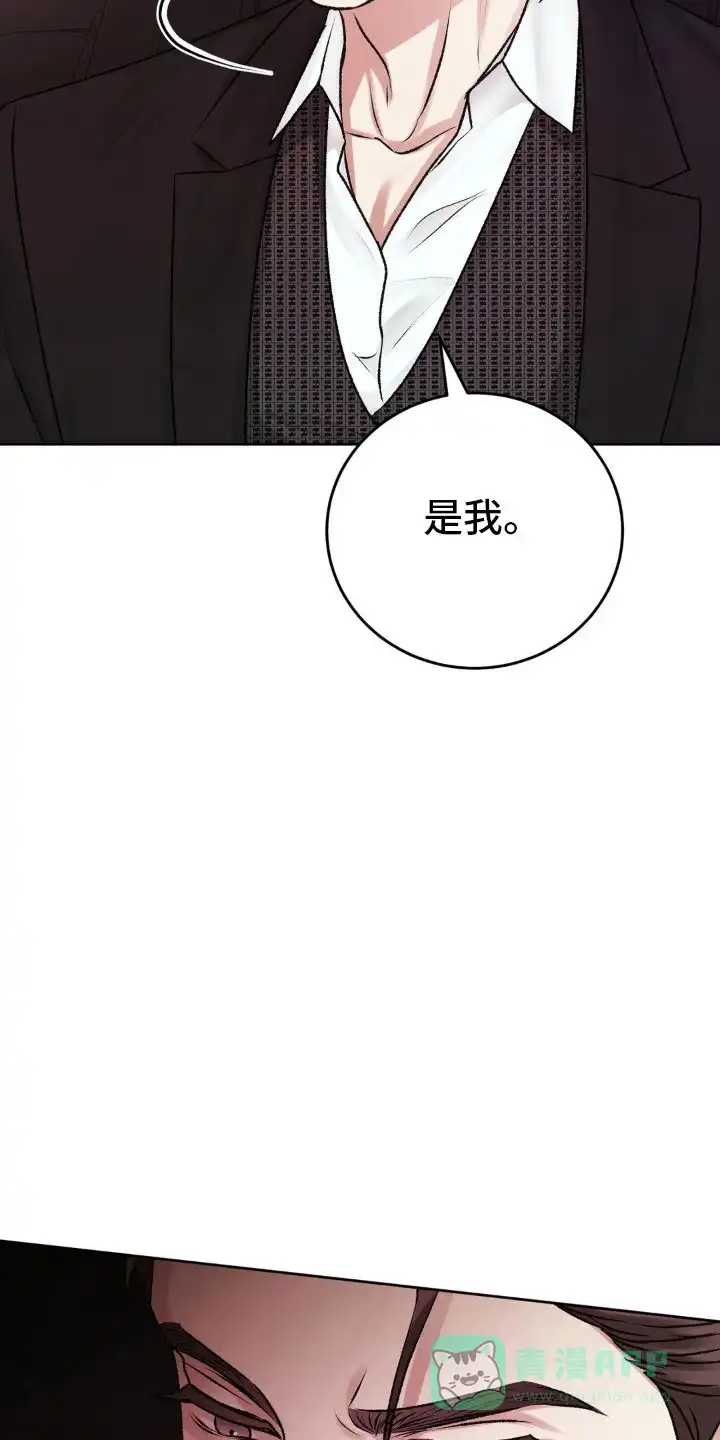 速成家庭 第100话 第26页