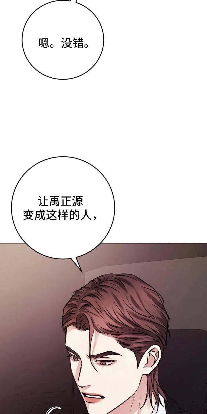 速成家庭 第100话 第25页