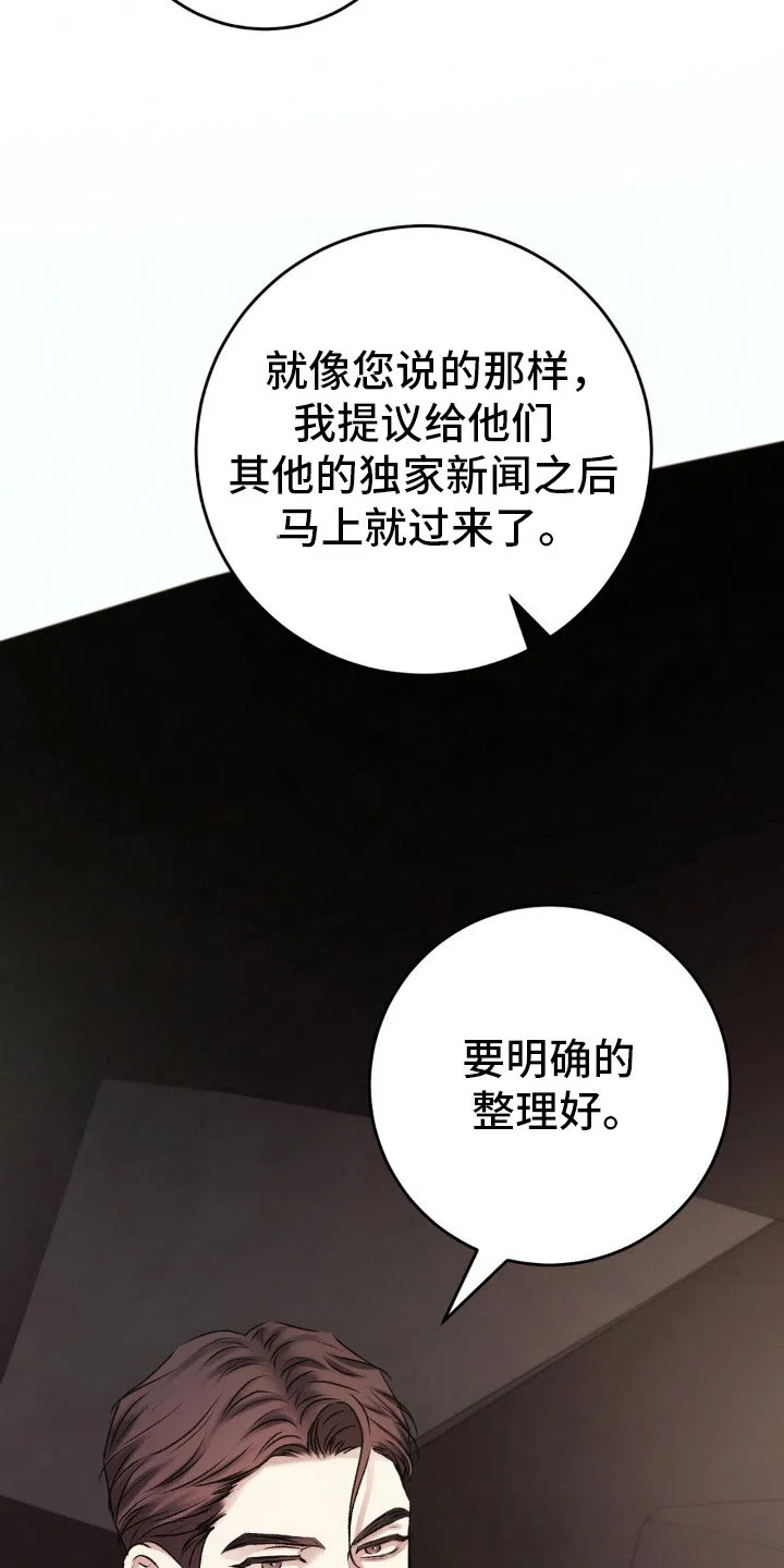速成家庭 第100话 第3页