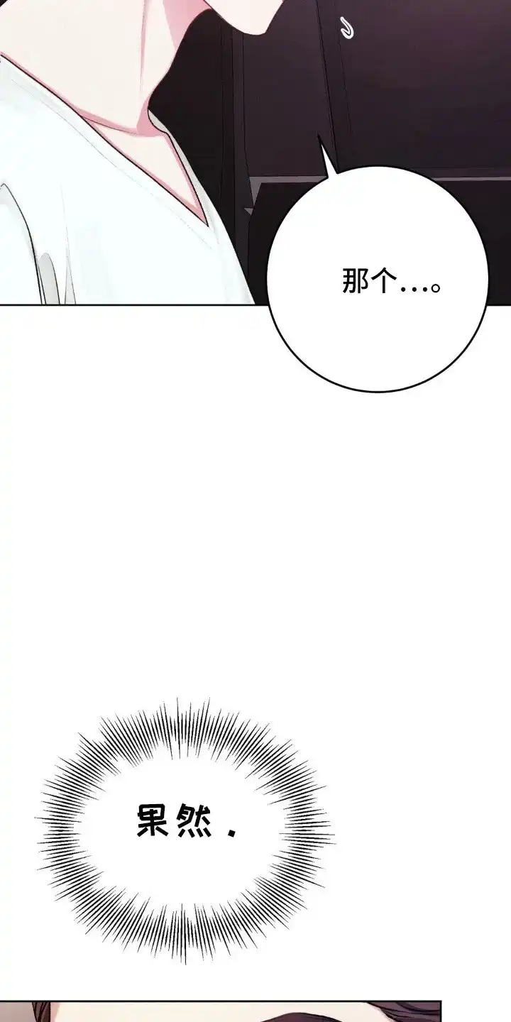 速成家庭 第100话 第23页