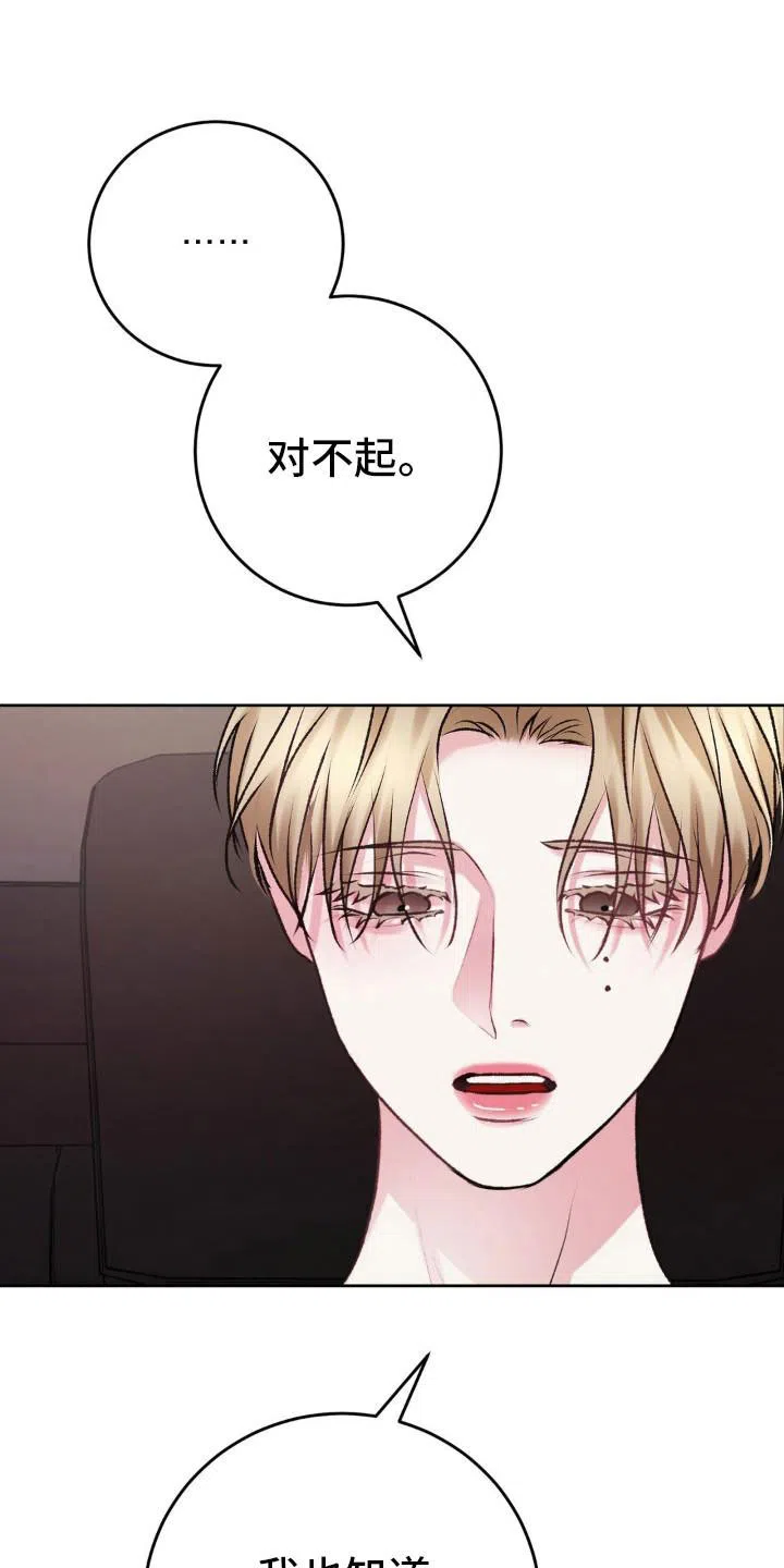 速成家庭 第100话 第13页