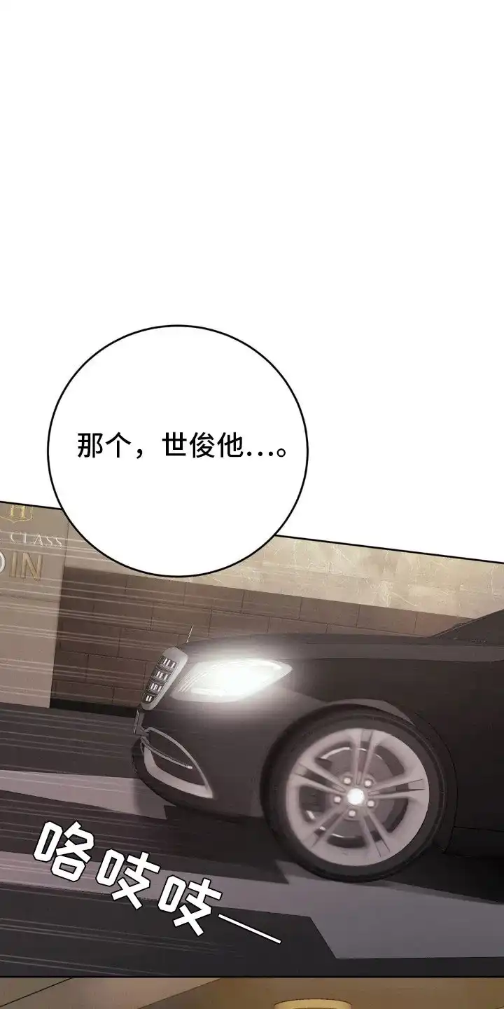 速成家庭 第100话 第7页