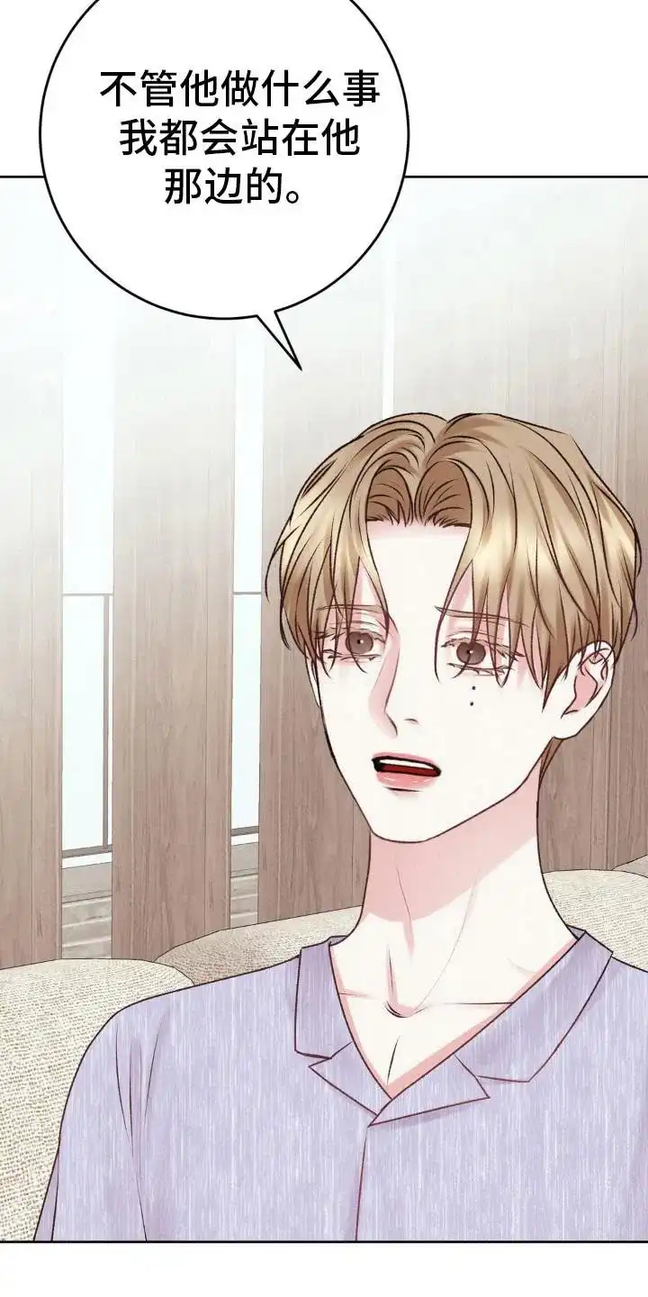 速成家庭 第101话 第27页