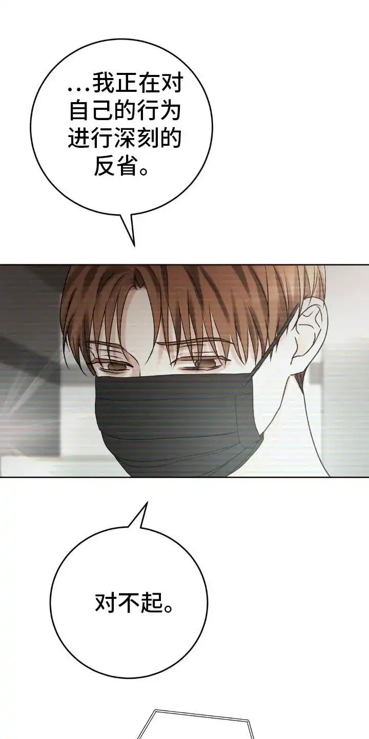 速成家庭 第101话 第18页