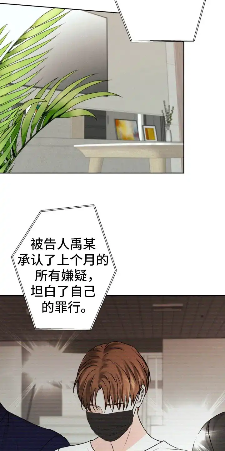 速成家庭 第101话 第12页