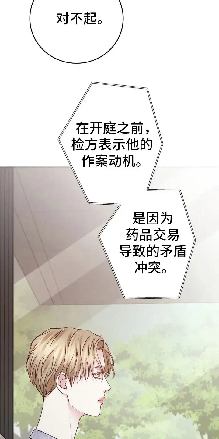 速成家庭 第101话 第14页