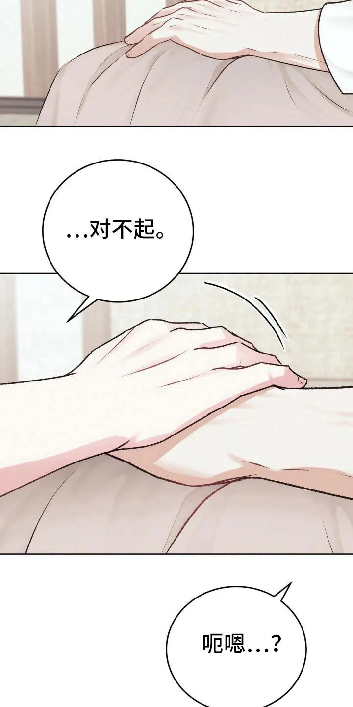 速成家庭 第101话 第22页