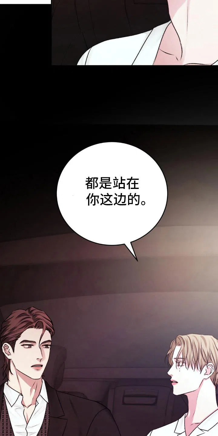 速成家庭 第101话 第10页