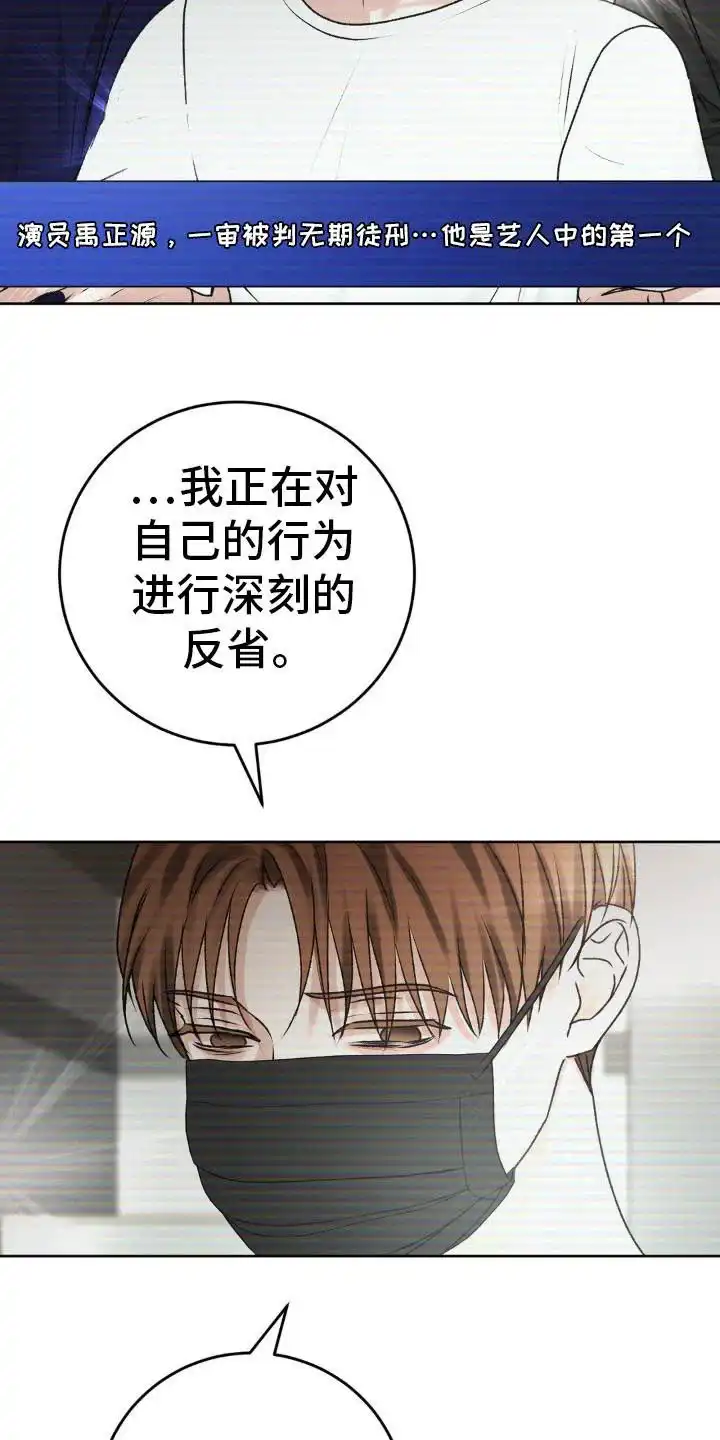 速成家庭 第101话 第13页