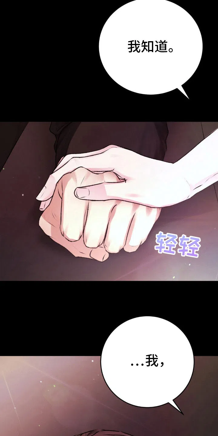 速成家庭 第101话 第3页