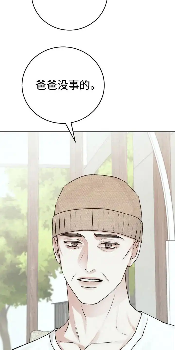 速成家庭 第101话 第35页