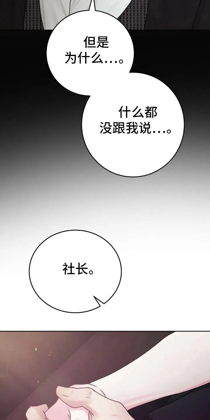 速成家庭 第101话 第7页