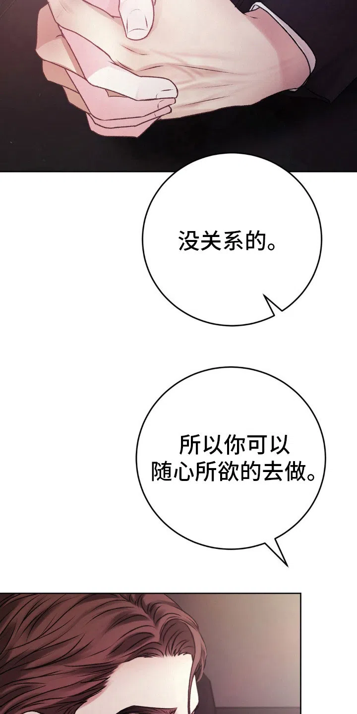 速成家庭 第101话 第8页