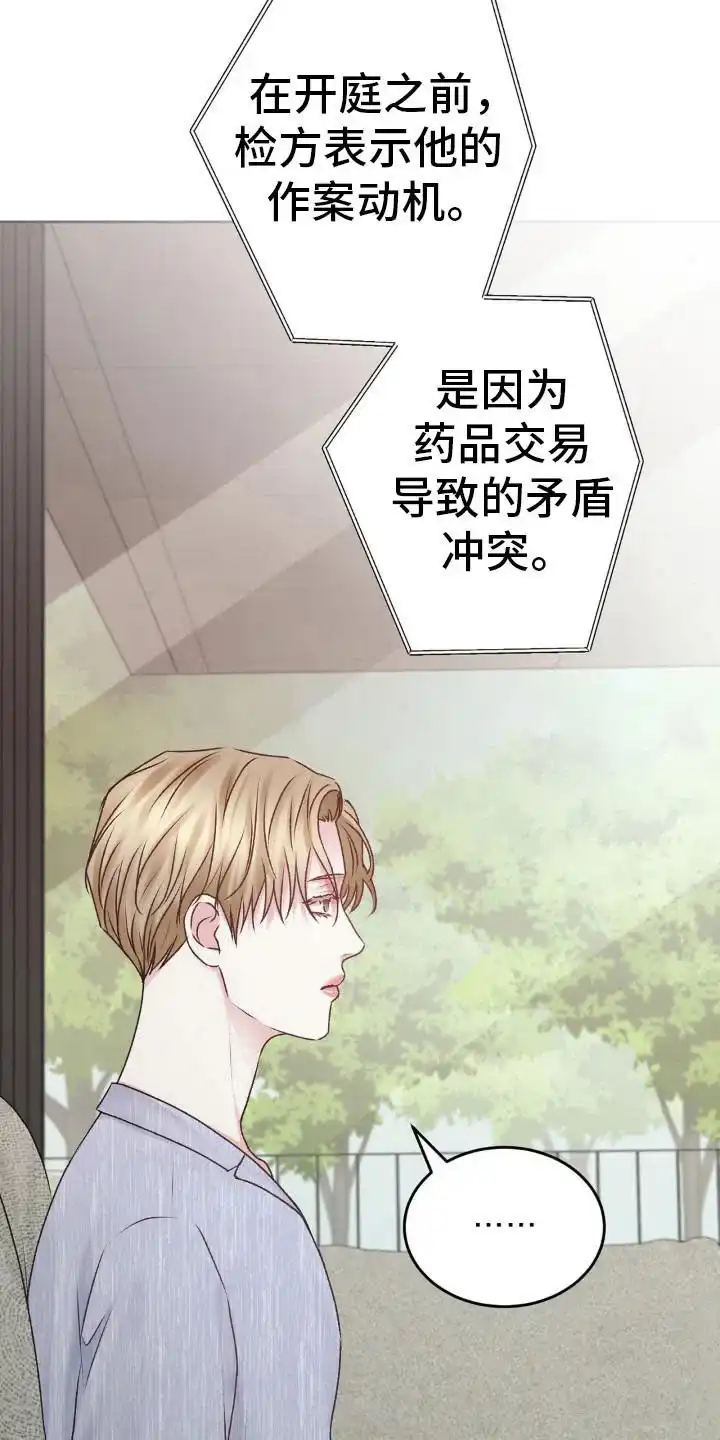 速成家庭 第101话 第19页