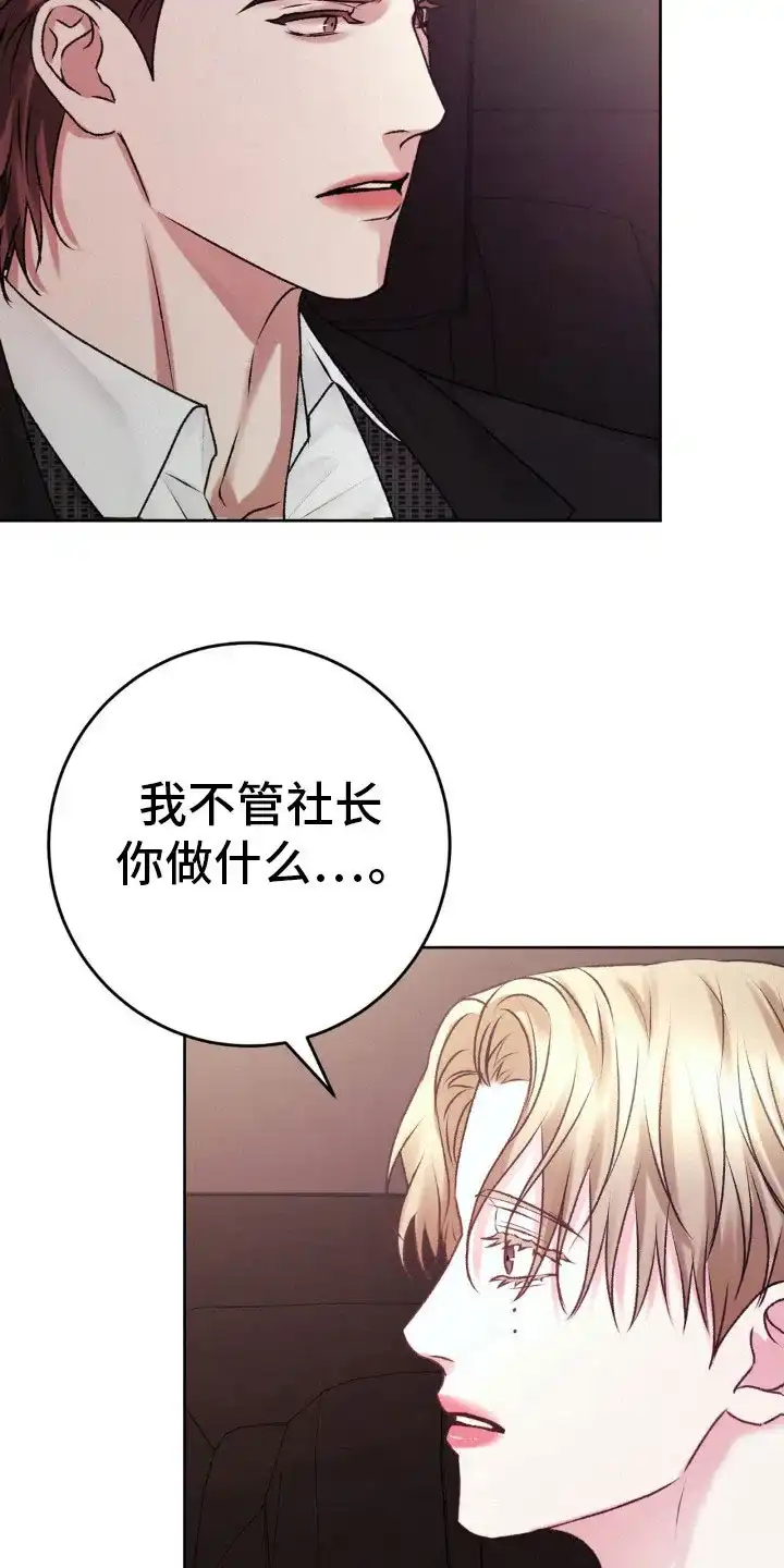 速成家庭 第101话 第9页