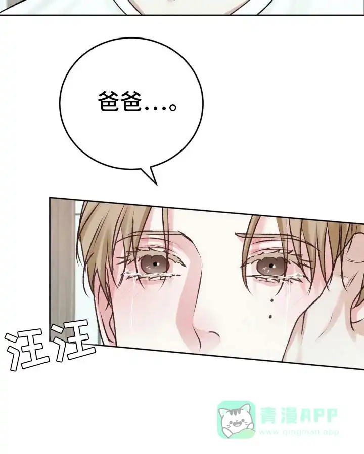速成家庭 第101话 第36页