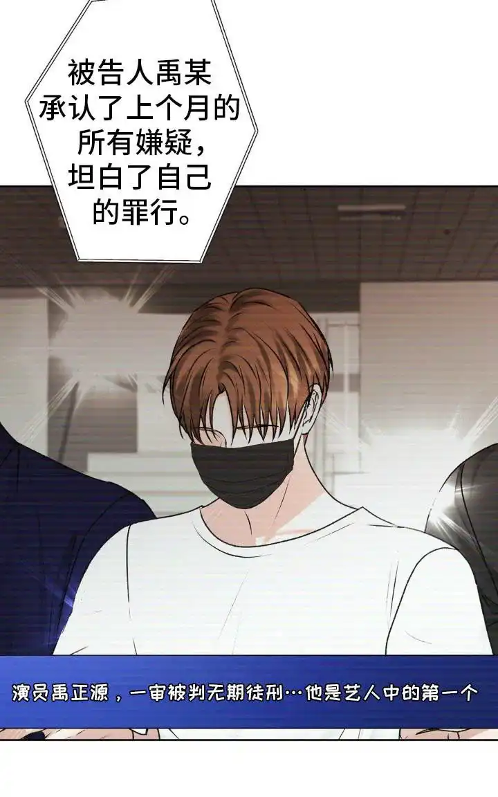 速成家庭 第101话 第17页